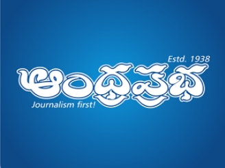 Andhraprabha - Online News Paper - 6715 views