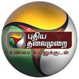 Puthiya Thalaimurai Tamil Channel Live Streaming - Live TV - 15043 views