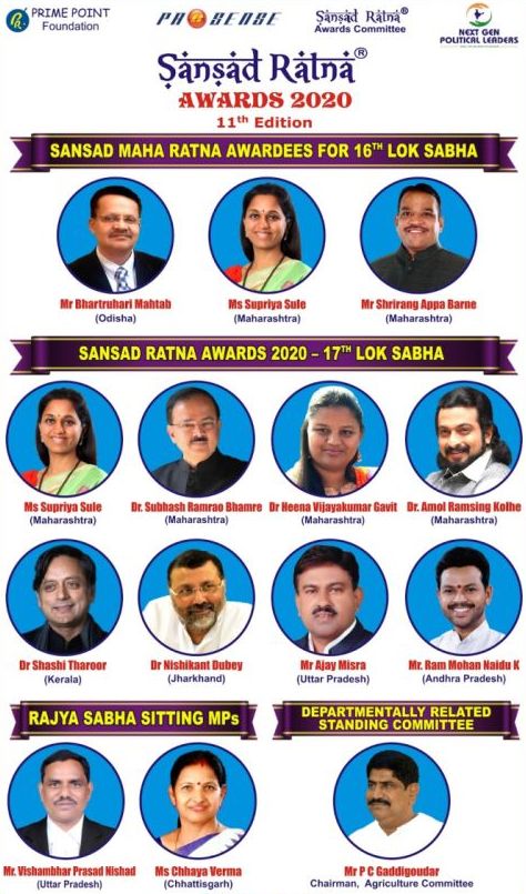 11th edition of Parliamentarians Sansad Ratna Awards 2020 - 10 MPs, List of Awardees