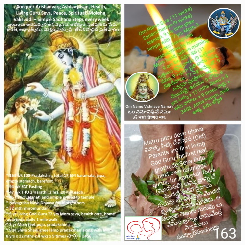 Guru Paduka Stotram గురు పాదుకా స్తోత్రం गुरु पादुका स्तोत्रम्