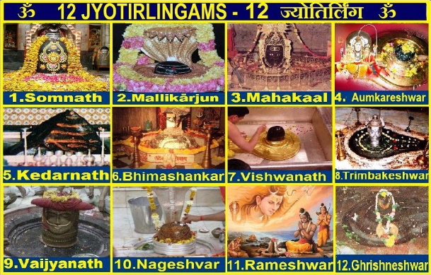 ద్వాదశ జ్యోతిర్లింగ స్తోత్రం Dwadasa Jyotirlinga Laghu Stotram द्वादश ज्योतिर्लिंग स्तोत्रम्